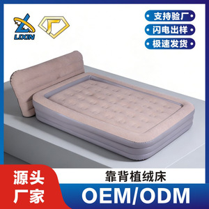 Inflatable Air Sofa 200x150x50cm Flocked Fabric Outdoor <b>Portable</b> Double <b>Bed</b> - Product Image 5