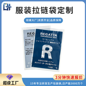 Custom <b>Blue</b> Zipper Bags For Clothing Printed With Logo Reusable Packaging 4-12 Silk Handle Zipper Garment Bags - Product Image 5