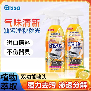 Nettoyant pour taches d'huile Oissa 550ml en spray, dégraissant puissant pour les surfaces des équipements de cuisine - Product Image 5