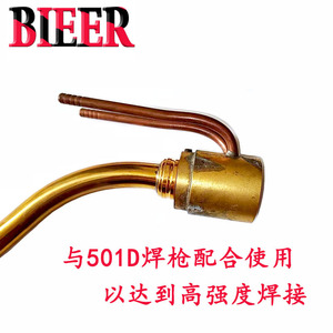 MB501D Dual Water Cooled Welding Gun Bushing Copper Plated Single Switch National Standard - Product Image 3