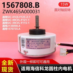 Motor Tubular Hisense ZWK465A000031 de 130 mm, Imán Permanente sin Escobillas, IP54, Accesorio para Electrodomésticos - Product Image 5