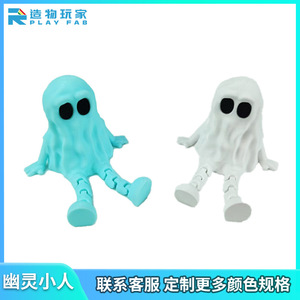 Statuette di fantasmi stampate in 3D con gambe snodate, decorazione di Halloween per feste al coperto, giocattolo per bambini, regalo, artigianato in plastica - Product Image 5