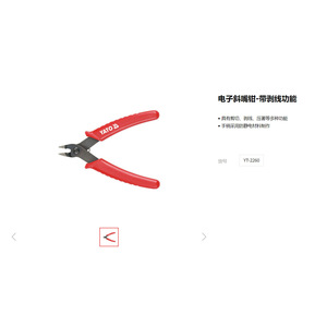 Yato Electronic Diagonal Pliers With Wire <b>Stripping</b> Function YT-2260 - Product Image 1