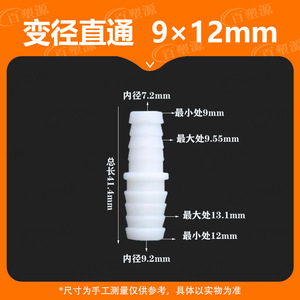 Réducteur de tuyau en plastique Bai Su Yuan, connecteur de tuyau d'eau en PP 3/8 po x 15/32 po, connexion directe pour robinet à connexion rapide - Product Image 5