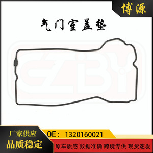 Joint de couvercle de soupape 1320160021 pour système moteur Mercedes-Benz Smart 451 - Product Image 5