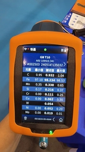 Spectromètre laser LIBS portable Yubo série X |   Analyseur de carbone, détection multi-éléments |   Analyseur portable 1 an - Product Image 5
