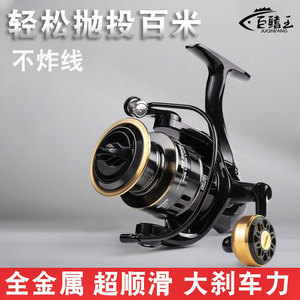 Carrete de Pesca Giratorio JQWFCLDYG513, Carrete de Pesca con Señuelo Metálico, Mano Derecha, Pesca en Roca en el Océano, Relación de Engranajes 5.2:1 - Product Image 5