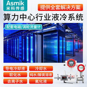 เครื่องวัดการไหลแบบแม่เหล็กไฟฟ้า Asmik แบบยึดหน้าแปลนสแตนเลส สำหรับวัดการไหลของน้ำและของเหลวที่นำไฟฟ้า ความแม่นยำระดับ 0.5 - Product Image 2