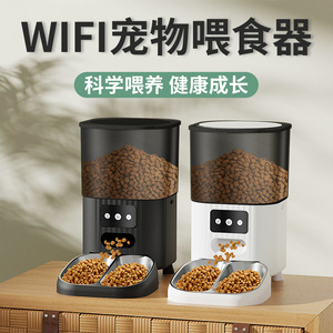 Smart Automatic Pet Feeder 4.5L With <b>Wifi</b> Voice Control For Dogs And Cats Rounded Detachable Us Plug Charge Powered - Product Image 5