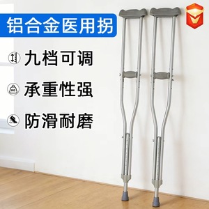 Béquilles réglables en alliage d'aluminium, hauteur ajustable, légères, durables, dispositif médical d'assistance pour le soutien des jambes - Product Image 4