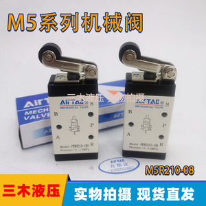 Válvula mecánica de rodillos Airtac M5R210-08 con puerto de 1/4 pulgada, control manual para sistema neumático - Product Image 5