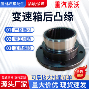 Howo <b>Transmission</b> Rear Edge Counterweight AZ2210100018 <b>Truck</b> Gearbox Parts for <b>Truck</b> <b>Transmissions</b> - Product Image 4