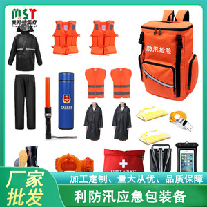 Kit de Emergencia para Inundaciones, Tela Oxford Impermeable, Equipo de Rescate y Supervivencia para 2 Personas, para Respuesta a Desastres y Uso en Temporada de Lluvia - Product Image 5