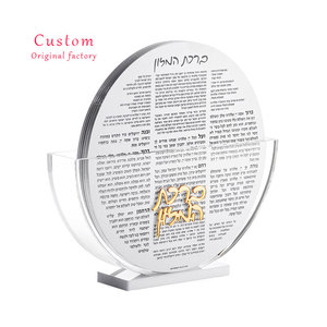 Impresión UV Lucite acrílico Lucite Birkat Hamazon Set Tarjeta de bendición de acrílico negro Personalizar Fábrica gráfica al por mayor - Product Image 2