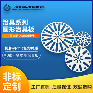 Componentes Neumáticos Ajustables para Robots Industriales, Placa Universal Circular Multiagujeros, Ventosa de Vacío, Herrajes para Robot - Product Image 3