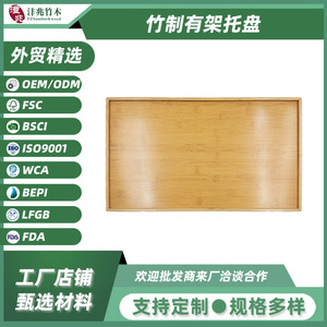 Plateau en bambou avec cadre 50x30cm, motif bois, pour usage domestique, plateau de service - Product Image 5