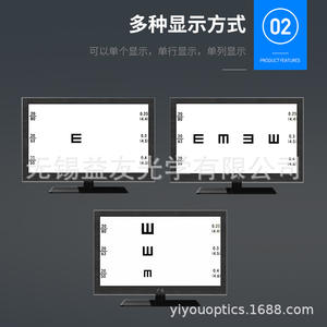 Tabla optométrica Guanglong 3D polarizada de 21.5 pulgadas con pantalla LCD para examen de la agudeza visual - Product Image 4