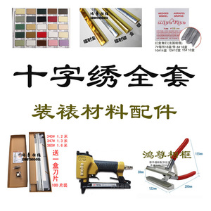 Cross Stitch <b>Frame</b> Corner Cutting Machine With Nailing Tool Set Durable Picture <b>Frame</b> Accessories Normal Specifications - Product Image 5