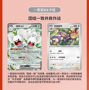 YQ Boîte <span class=keywords><strong>de</strong></span> rappel <span class=keywords><strong>de</strong></span> <span class=keywords><strong>base</strong></span> authentique en chinois simplifié pour le jeu <span class=keywords><strong>de</strong></span> cartes à collectionner Pokémon, jouets mystères, collection ultra premium, fournisseur - Product Image 5