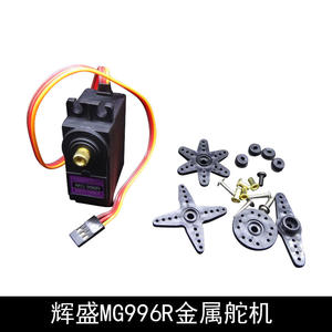 Servo de un solo brazo tipo disco MG995 996R 55G, totalmente metálico, de alto torque 13KG para aeromodelos y coches - Product Image 3