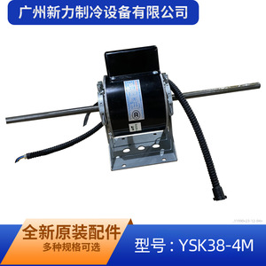 มอเตอร์พัดลม YSK38-4M 11002012011990 สำหรับเปลี่ยนซ่อมชุดพัดลมโบลเวอร์ อุปกรณ์เสริม - Product Image 5