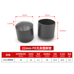 <b>Plastic</b> Leg Protection Pad 22mm Round Anti Scratch Furniture Foot Cover For Chair <b>Stool</b> Desk - Product Image 2