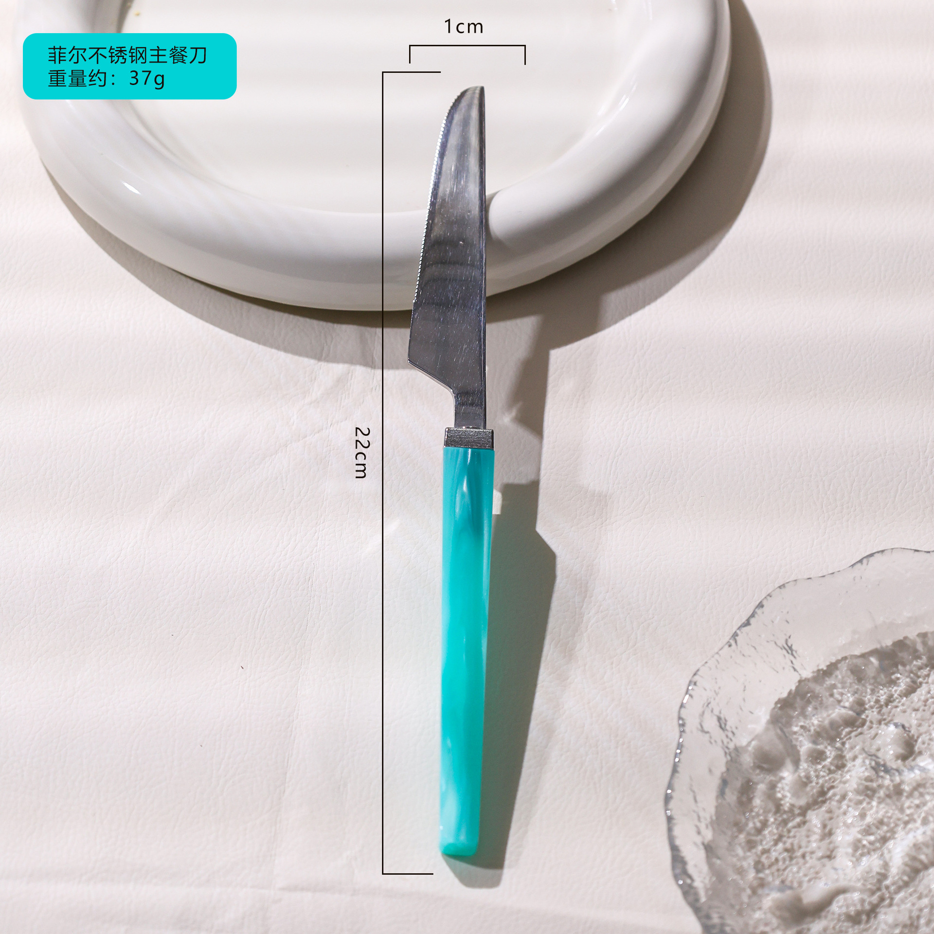 มีดรับประทานอาหารสีฟ้า-เขียว