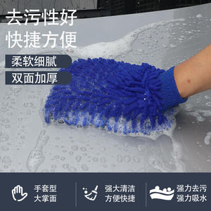 Guante de lavado de autos de chenilla de doble cara con gran poder de absorción de agua para limpieza de autos, hogar, oficina y cocina. - Product Image 3