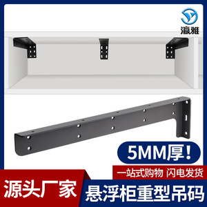 Soporte de Pared en Forma de L de Alta Resistencia, Acero Laminado en Frío, Plegado y Formado Integrado para Soporte de Gabinetes - Product Image 5