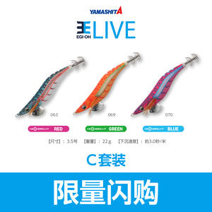 <span class=keywords><strong>Yamashita</strong></span>, Juego de 3 Piezas, <span class=keywords><strong>3.5</strong></span> #   Señuelos de Pesca EGI-OH LIVE, Calamar, Pulpo, Camarón Luminoso, Cebo Duro, Calamar, Egi - Product Image 6