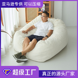 Han Doubao Compressible Bean <b>Bag</b> Sofa <b>Ivory</b> White Soft Sponge Fill For Children And Adults - Product Image 2
