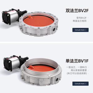Pneumatic <b>Dust</b> Butterfly Valve V2FS DN100-600 Aluminum Alloy Flange <b>Powder</b> Media - Product Image 4