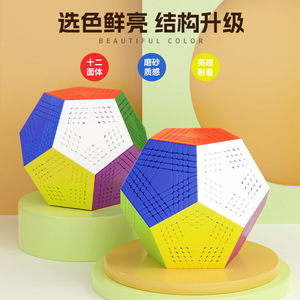 Cube magique à douze faces Saint Hand 9x9, puzzle de vitesse de haut niveau pour les jeunes, jouet unisexe - Product Image 1