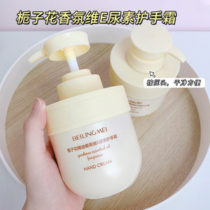 Crema de Manos con Aceite Esencial de Gardenia Beilingmei 300g Hidratante y Perfumada - Product Image 3
