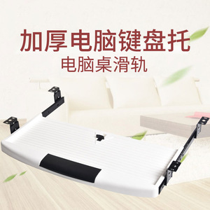 Rail coulissant pour clavier, support de tiroir pour bureau, acier inoxydable, capacité de charge 40 kg - Product Image 4