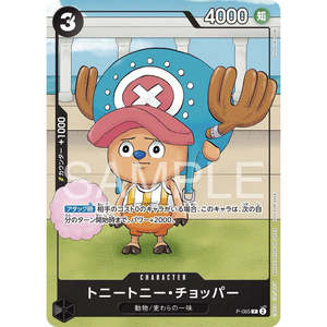 Carte promotionnelle Tony Tony Chopper de la collection d'hiver Bentame JUMP 2024, série de cartes à collectionner P-065 - Product Image 1