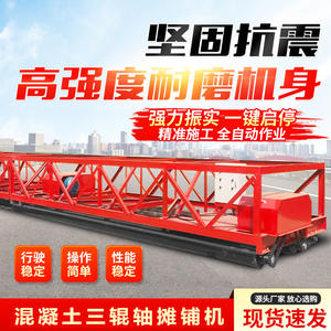 Máquina Pavimentadora Espiral de Tres Rodillos, Máquina Niveladora de Pavimento con Suspensión de Seis Ejes para Puentes/Carreteras/Pistas de Aeropuertos - Product Image 4