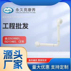 Barra de apoyo en forma de L YJL de 30 cm, de acero inoxidable y plástico antideslizante, para la seguridad de personas mayores en el baño. - Product Image 5