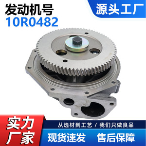 Bomba de Agua Cw para Motor Caterpillar 3406B 3406C 7W7019 0R8217 10R0482 Pieza de Repuesto - Product Image 5