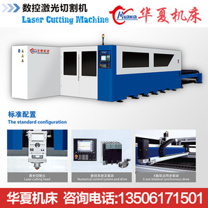 Machine de découpe laser à fibre Huaxia TQL-MFC300-3015 CNC 300W 3000x1500mm pour la découpe d'acier inoxydable - Product Image 3