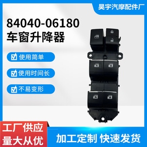 Bao Pai Car Window Lift <b>Switch</b> 84040-06180 For Toyota Camry Sienna <b>12V</b> Electric Power Window Control Unit - Product Image 5