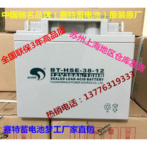 Bt Hse 38 12 <b>Battery</b> <b>12V</b> 38Ah Sealed Lead Acid Storage <b>Battery</b> For Backup Power - Product Image 1