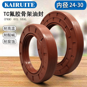 Joint d'étanchéité en fluororubber Kairuite 24-30mm résistant aux hautes températures pour usage automobile - Product Image 3