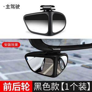 Small Wide-Angle Rearview Auxiliary <b>Car</b> <b>Mirror</b> Reflective Generation Hair Blind Area <b>Mirror</b> for Promotional & Business Gifts - Product Image 6