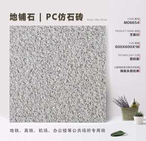 <span class=keywords><strong>Piastrelle</strong></span> all'aperto <span class=keywords><strong>per</strong></span> pavimentazioni da giardino della metropolitana - Product Image 3