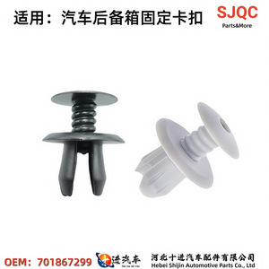 Volkswagen Audi Skoda Trunk <b>Trim</b> Panel <b>Clip</b> 70186729901C Nylon Fastener For Repair Replacement - Product Image 2