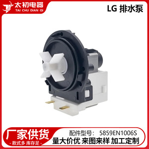 Bomba de Desagüe Lg 5859En1006S, Accesorio Eléctrico de Plástico Resistente para Lavadora - Product Image 1