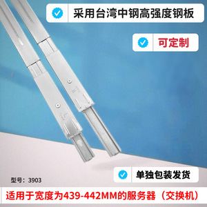 Industrial Chassis Server Rail Rack Mount Slide Rail 435-440mm Wide Universal <b>Accessory</b> For Industrial Control <b>Computer</b> - Product Image 5