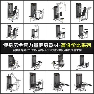 Machine commerciale d'extension et de flexion des jambes pour les cuisses intérieures et extérieures, équipement de gym en acier réglable pour la musculation et le fitness - Product Image 4