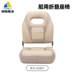 Asientos Marinos de Lujo Directo de Fábrica, Asientos para Yates y Embarcaciones de Fibra de Vidrio con Casco de PVC, Sillas Resistentes a las Ondas, Material Plástico - Product Image 2